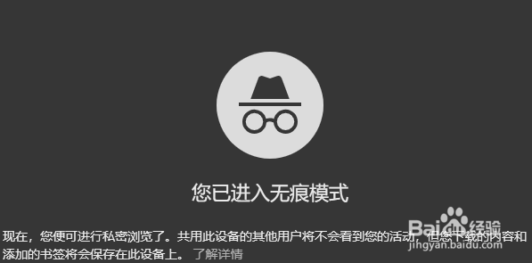 谷歌浏览器打开无痕窗口快捷键是什么