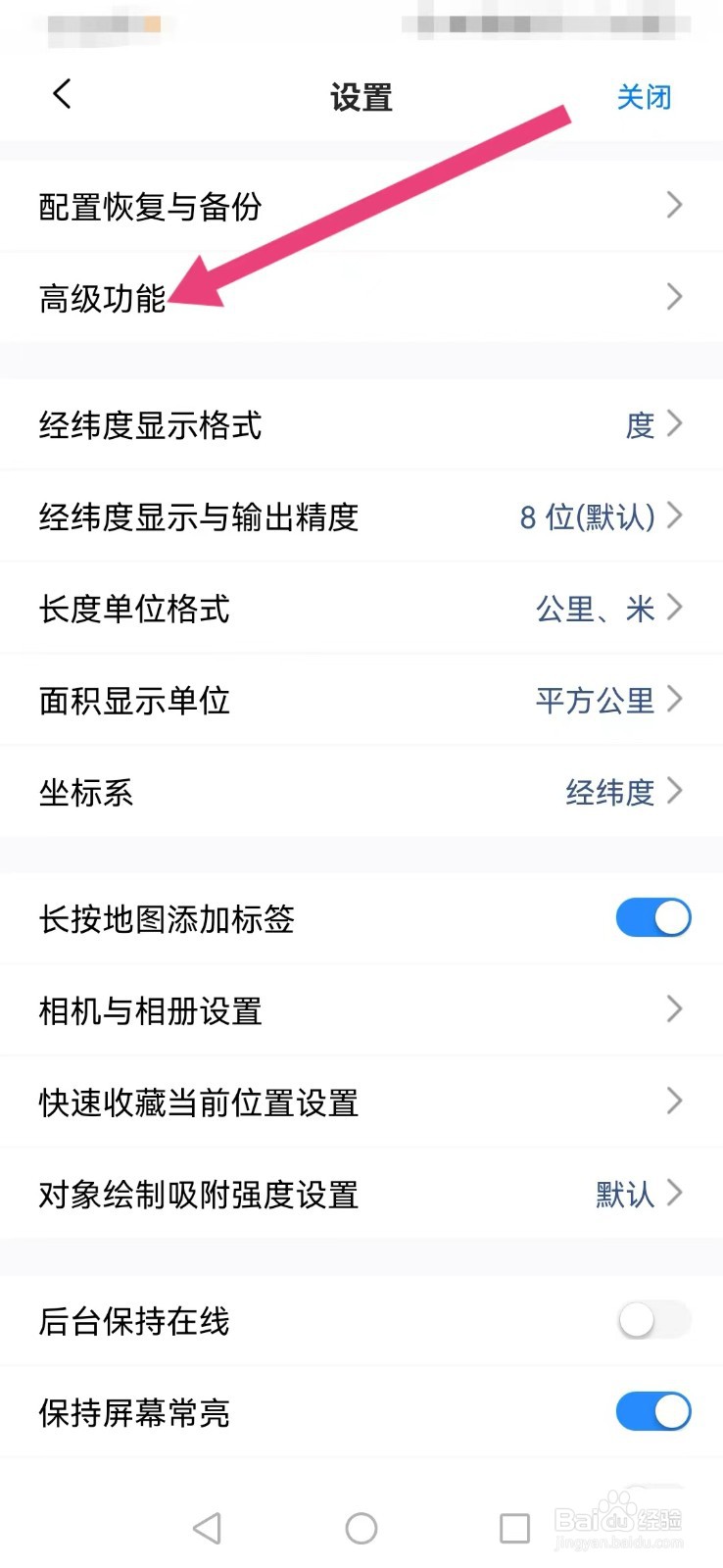 奥维互动地图怎么设置标签重叠位置功能？
