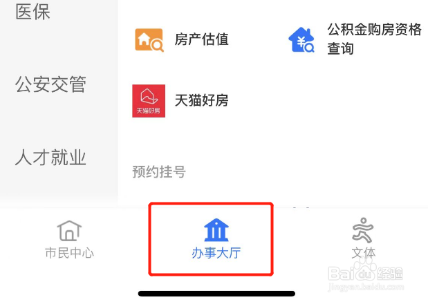 房贷怎么转公积金贷款