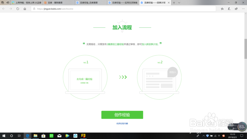 百度怎么去赚钱