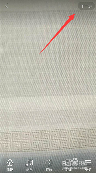 快手怎么消除视频原音