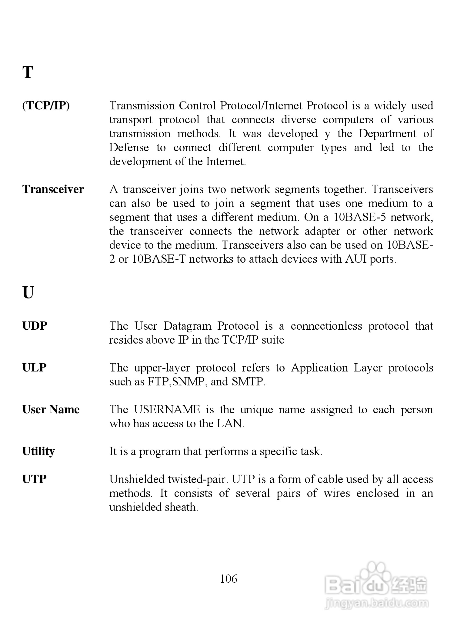 昆盈IPCam SERCURE300型摄像头使用说明书:[11]
