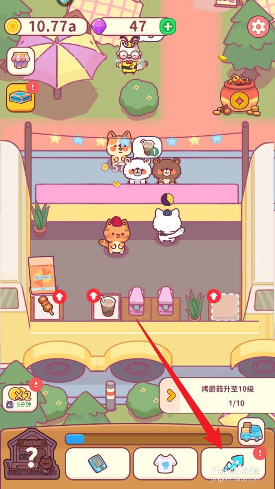 食物归类者如何增加顾客数量