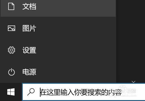 Windows10系统如何设置访问通知权限？