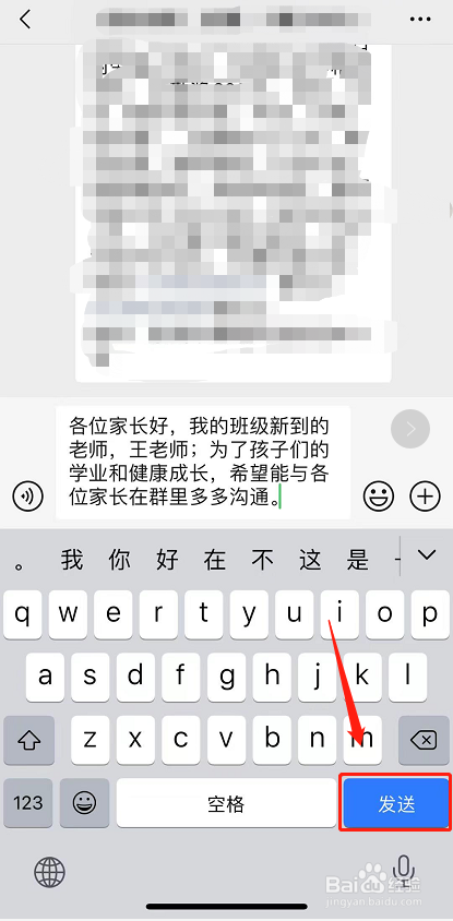 新进班级群,新老师如何和家长互动