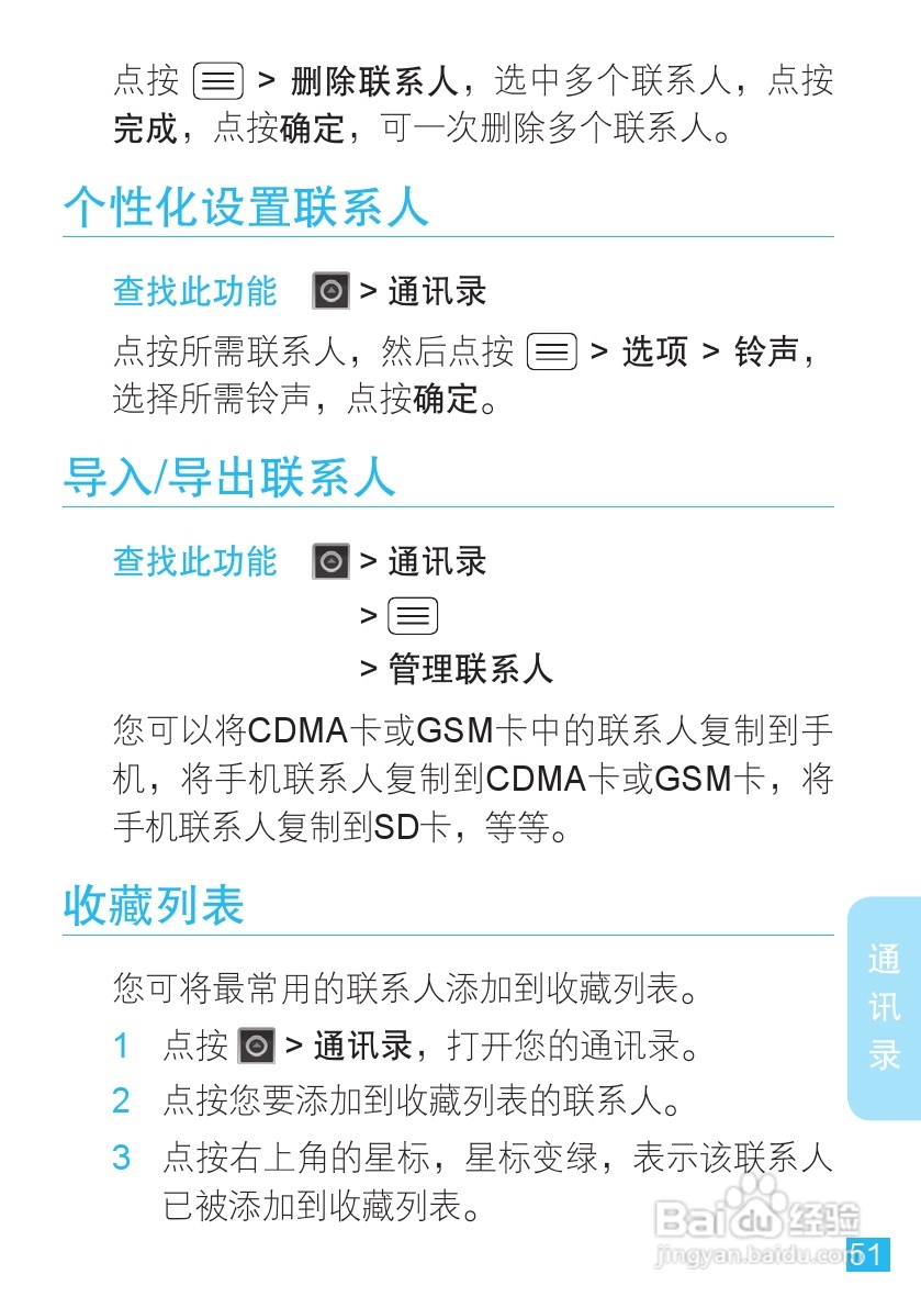 摩托罗拉XT553手机使用说明书:[6]