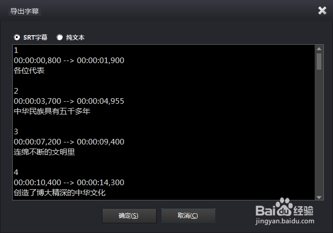 华科飞扬智能SRT字幕制作软件教程