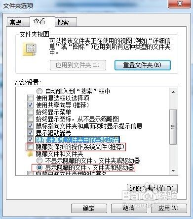 教你修正Windows 7部分磁盘分区图标显示错误