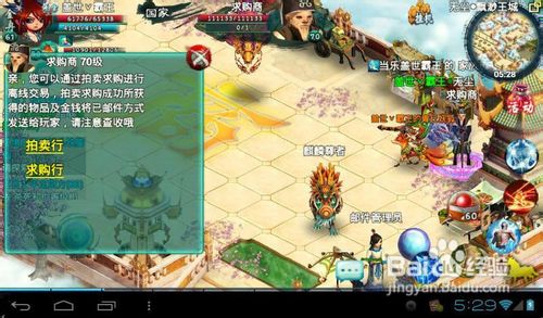 忘仙ol新手升级步骤攻略