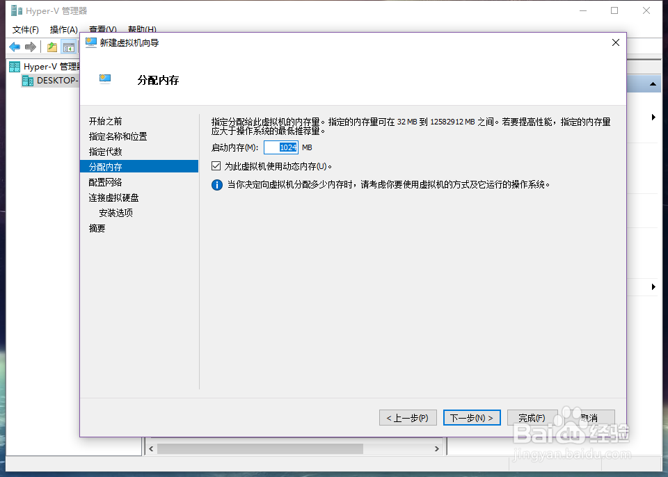 hyper-v虚拟机下载安装centos7