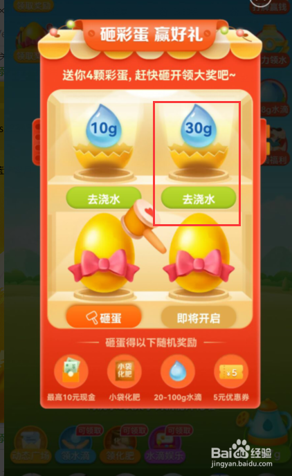 拼多多如何砸蛋领取奖励