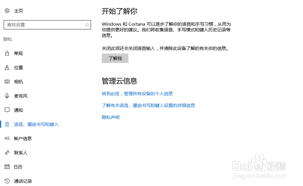 如何让Windows10自带的拼音输入法更智能
