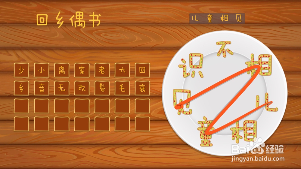 识字软件哪个好