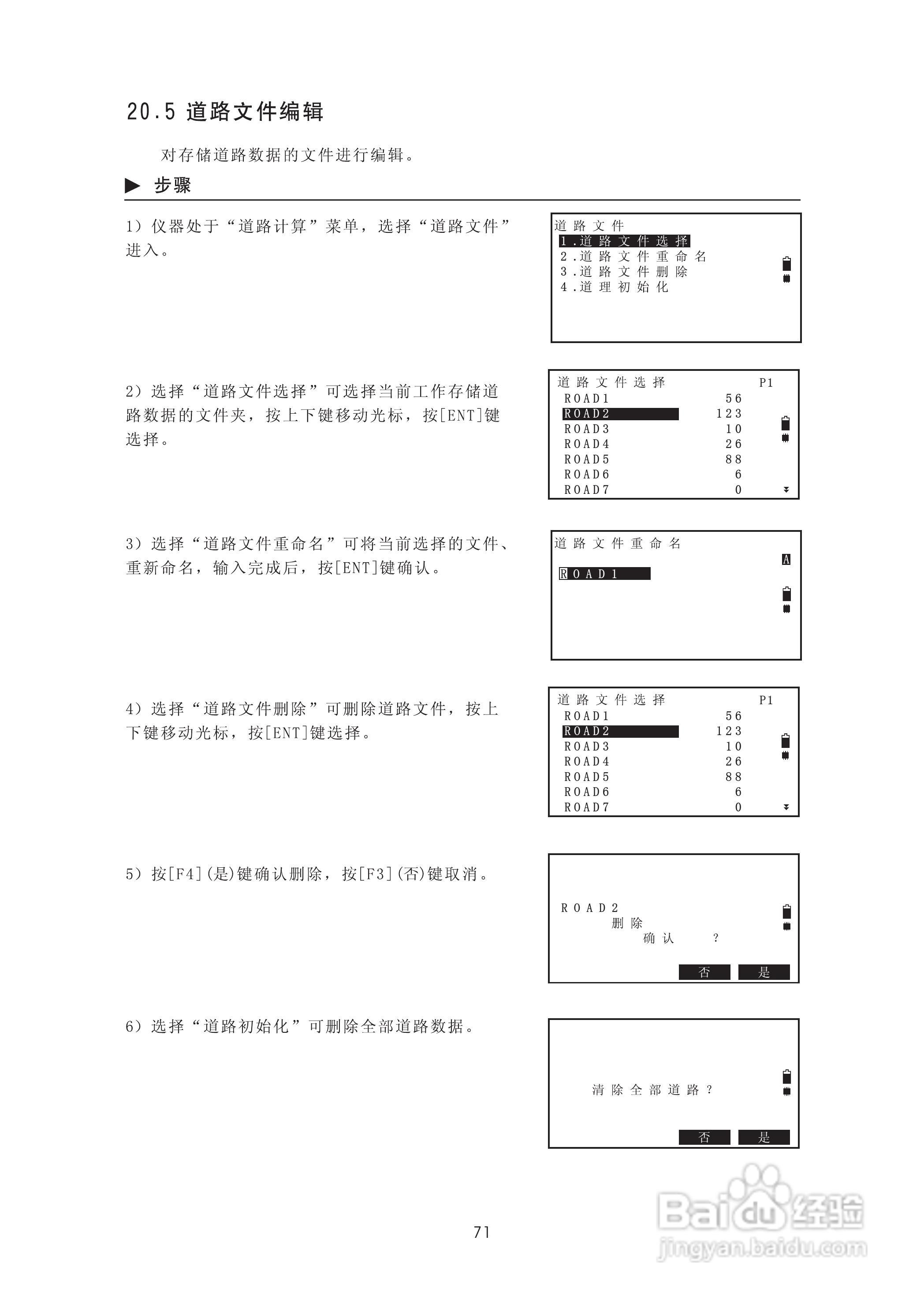苏州一光RTS322R5全站仪使用说明书:[9]
