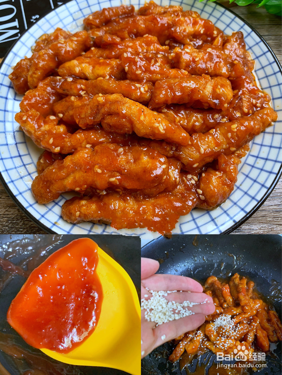 糖醋肉酥的做法