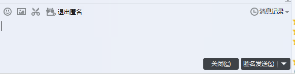 如何QQ匿名聊天