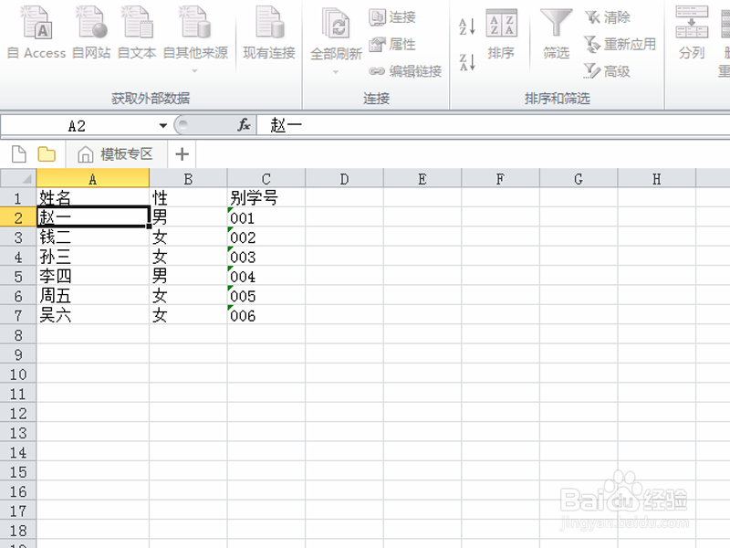 如何将文本转换成电子表格数据