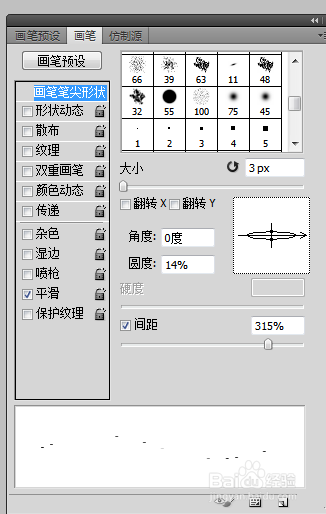 ps画虚线怎么画?ps怎么画虚线?