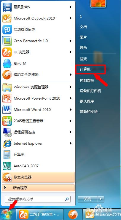 电脑密码不过期修改