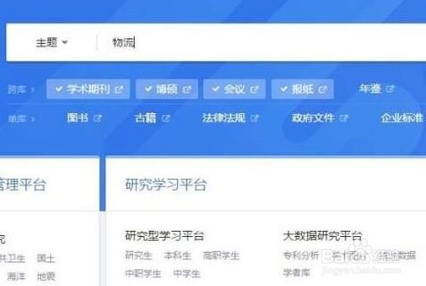 中国知网如何高效使用