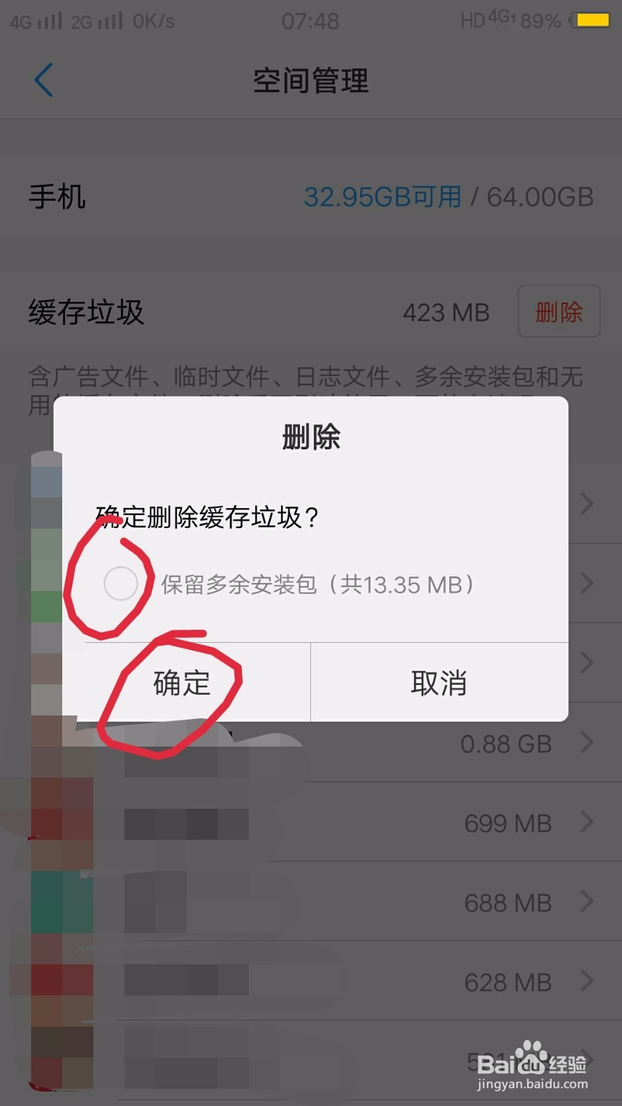 vivo手机自带的i管家有什么用，怎么用？