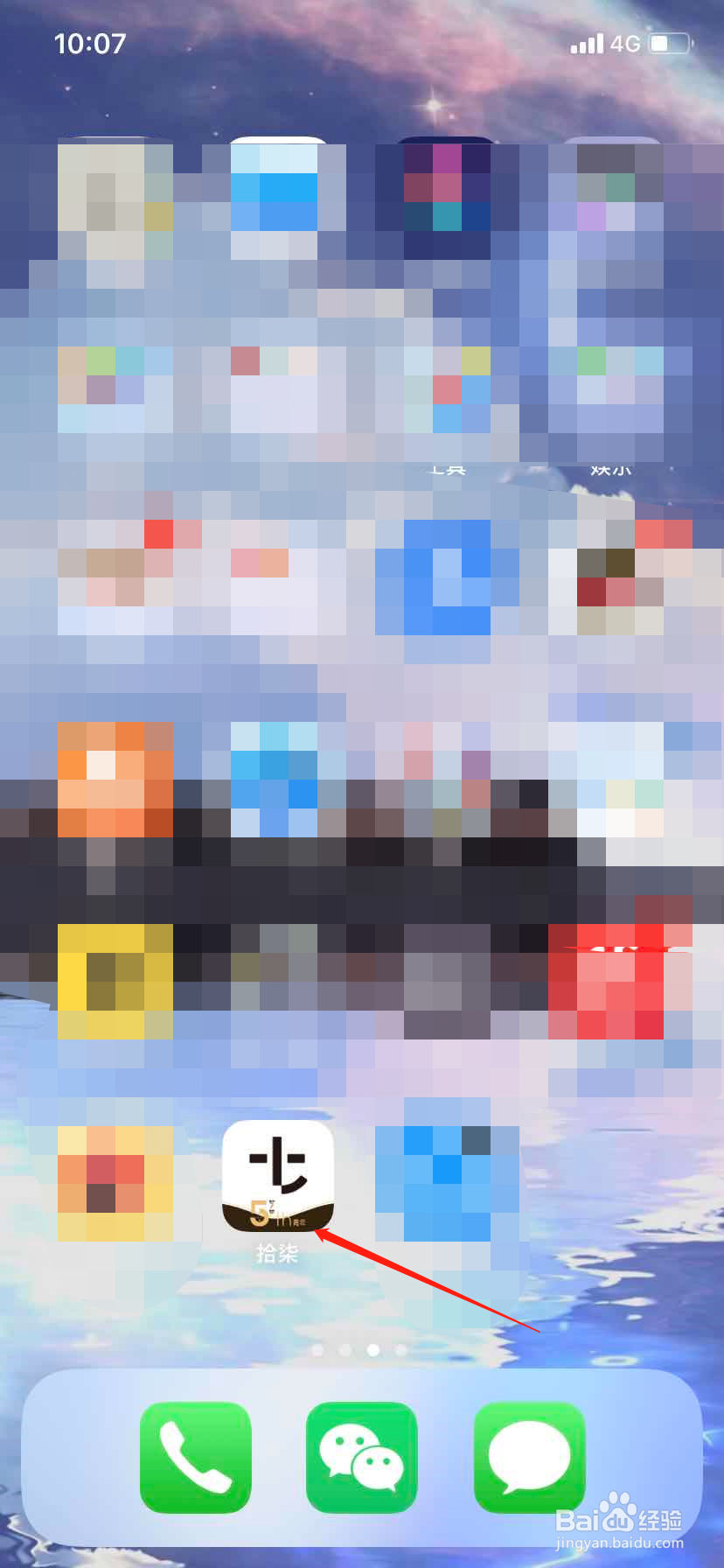 拾柒怎么修改笔名