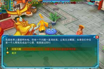 怎样完成《梦幻聊斋》“捉鬼射狐”任务？