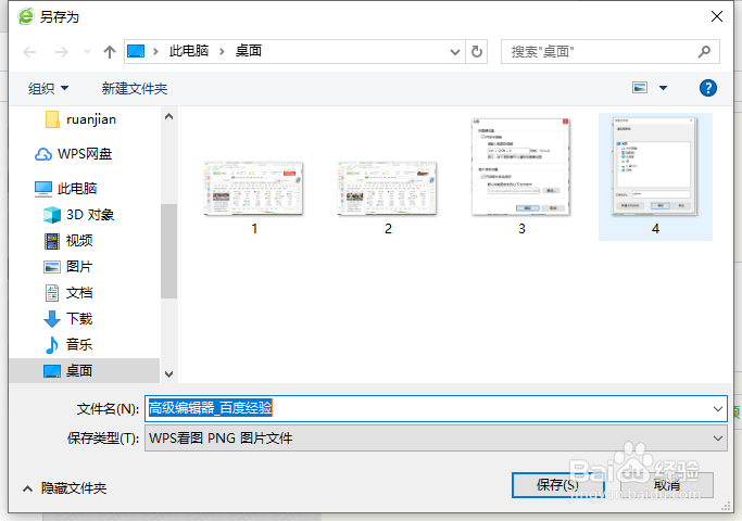 360浏览器的截图工具