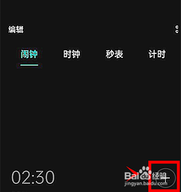 真我gtneo2怎样开启天气闹钟