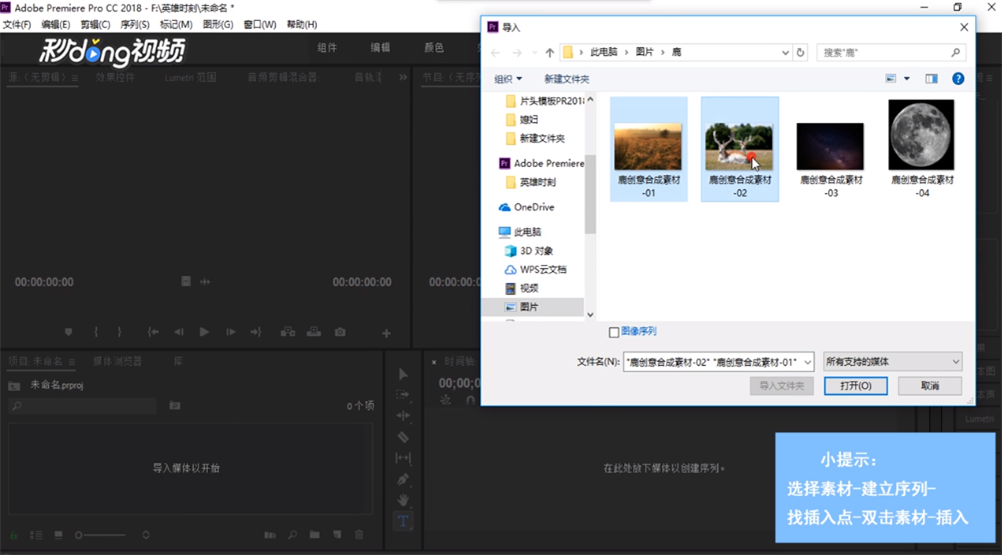 Pr中如何使用插入按钮