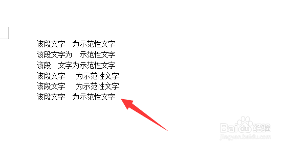 如何删除文字段首的空段?