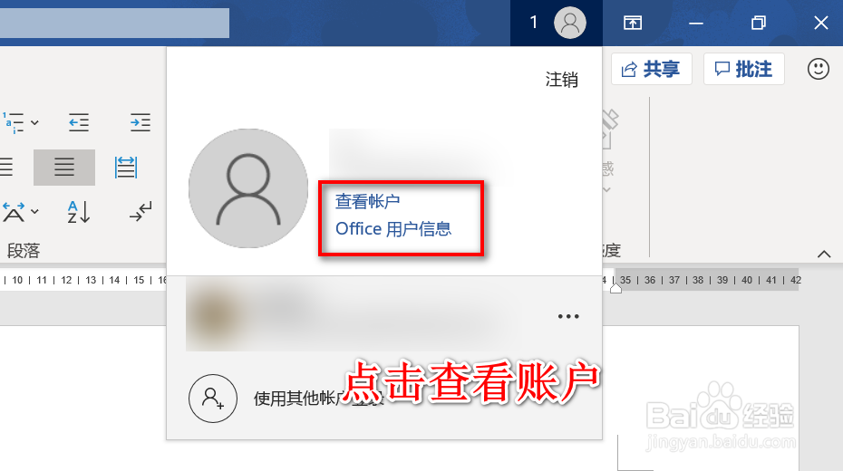 如何修改office365账户头像