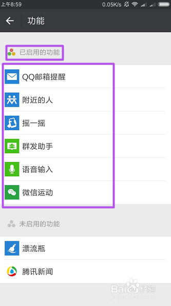微信中如何群发信息给好友？