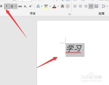 如何在word中为文字添加下划线呢?