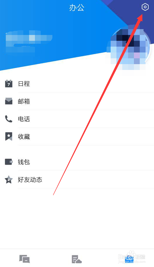 手机TIM如何开启摇动手机截屏功能