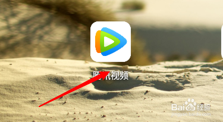 腾讯视频app怎么禁用运营商网络上传