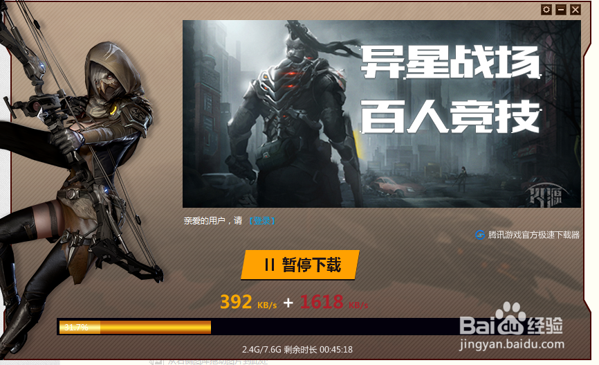 火源在哪里下载