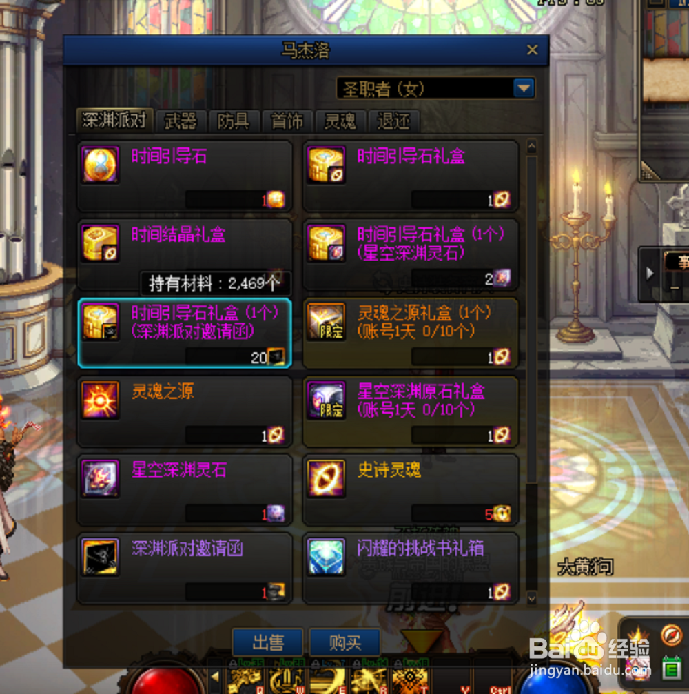 DNF回归玩家怎么获得时间引导石