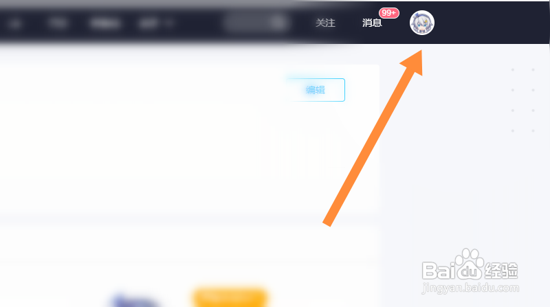 米游社怎么看登录设备