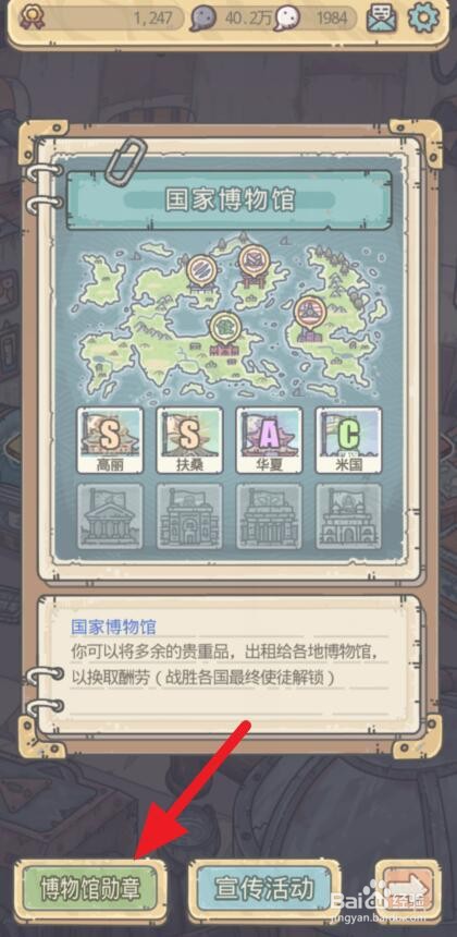 最强蜗牛英伦开荒奖励怎么获得