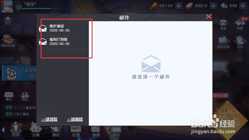 妖怪名单之前世今生口令礼包怎么兑换
