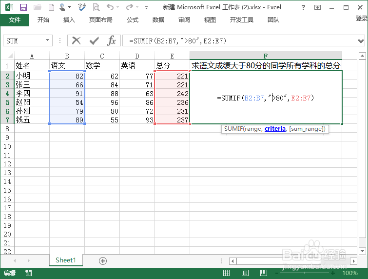 excle常用函数----SUMIF求和函数的用法
