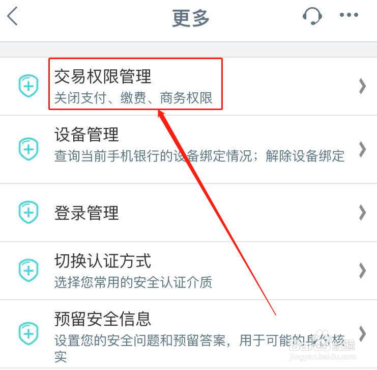 工商银行电子商务功能怎么开通
