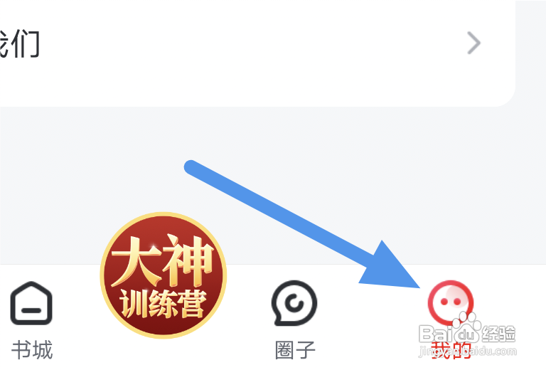 纵横小说APP怎样开启青少年模式选项