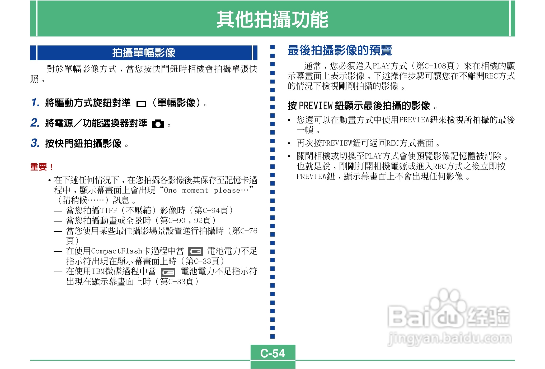 卡西欧QV-4000码相机使用说明书:[6]