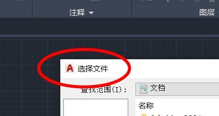 AutoCAD如何利用模型空间创建基点