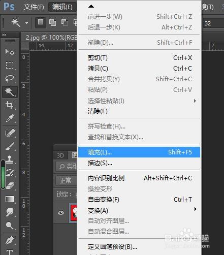 PS中如何设置填充实色混合