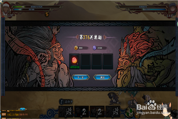 【火影忍者OL】忍者考试376关打法,通关战力43W