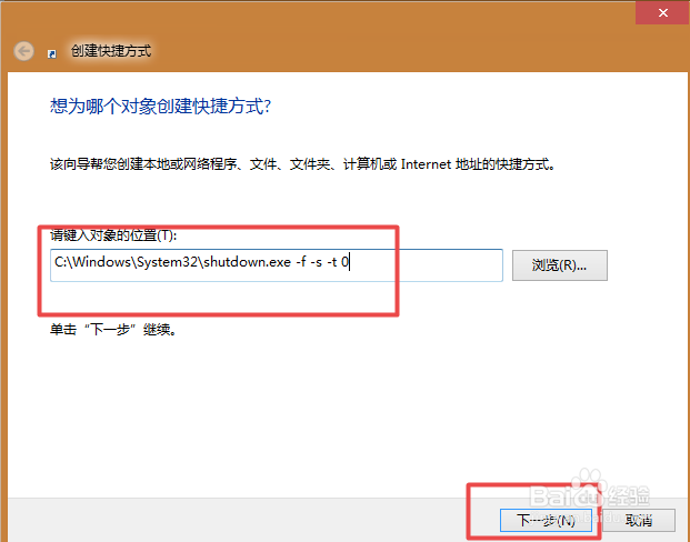 win7中的这些关机快捷键你知道吗