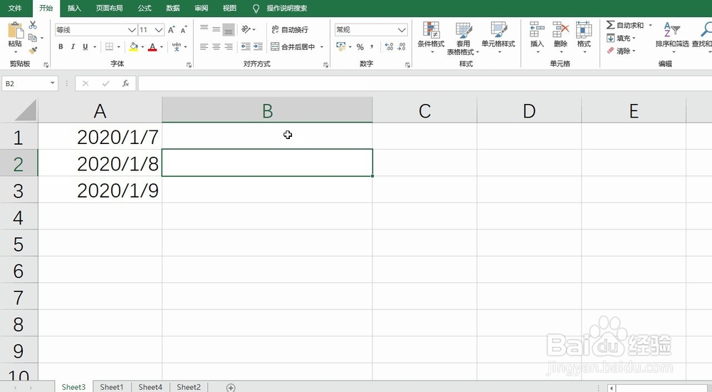 EXCEL通过WEEKDAY函数返回星期的第几天